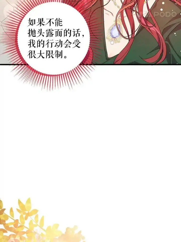 《并不是想引诱男主》39.宴会图38