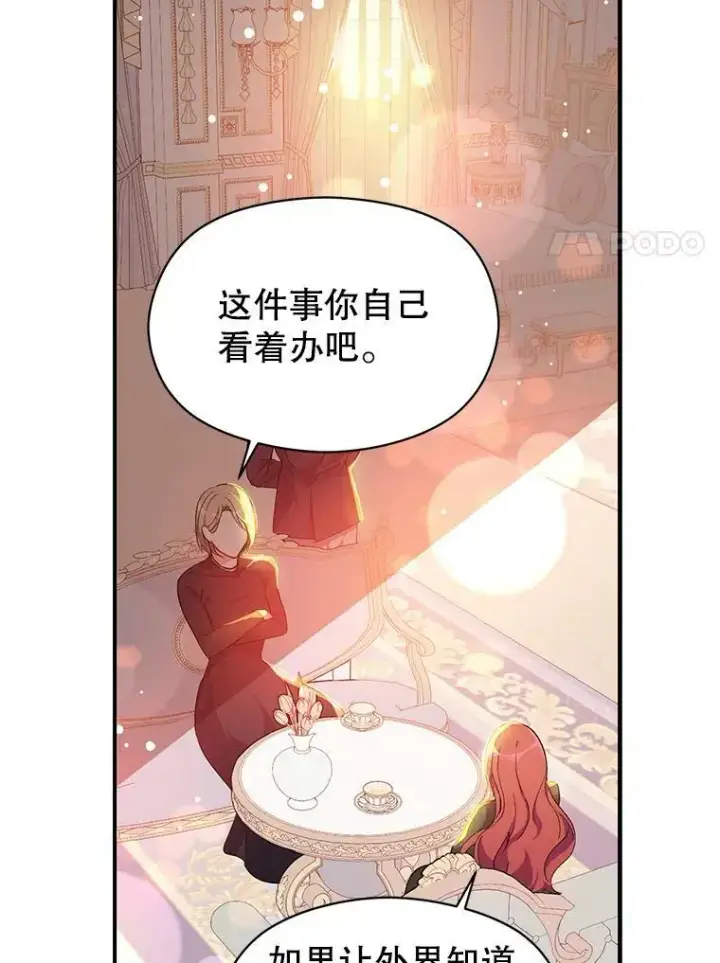 《并不是想引诱男主》39.宴会图41