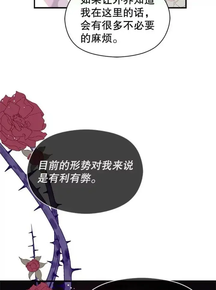 《并不是想引诱男主》39.宴会图42