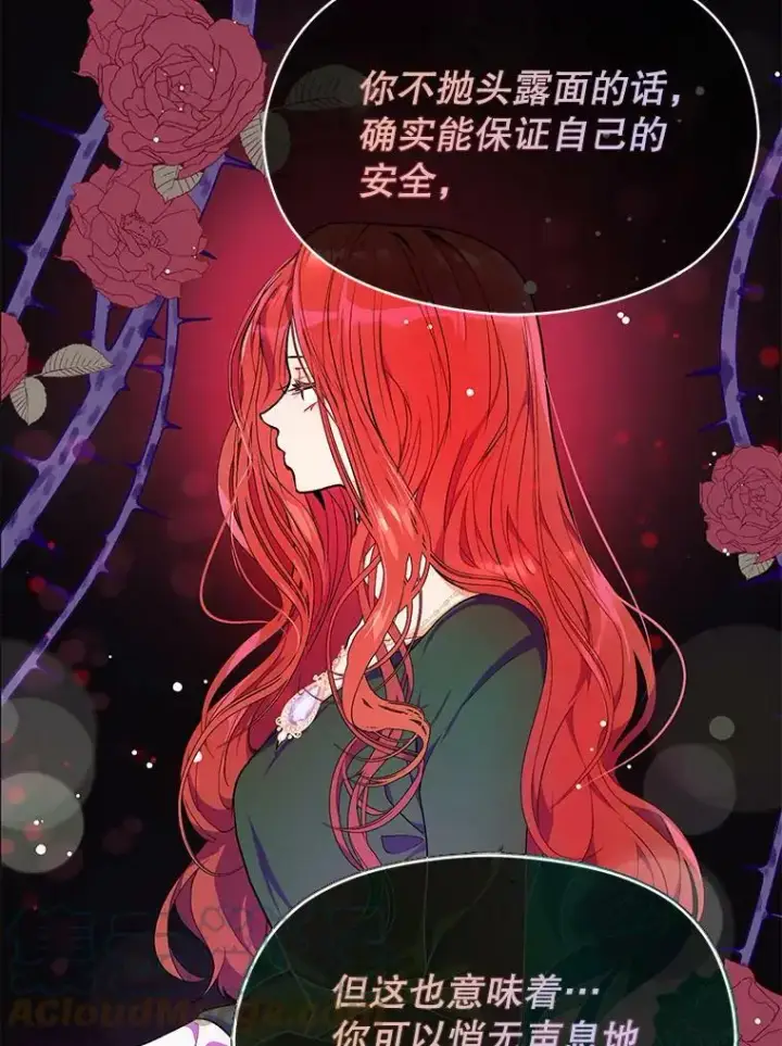 《并不是想引诱男主》39.宴会图43