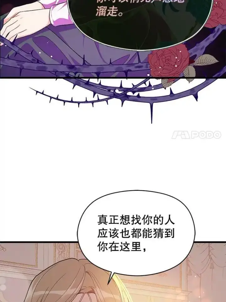 《并不是想引诱男主》39.宴会图44