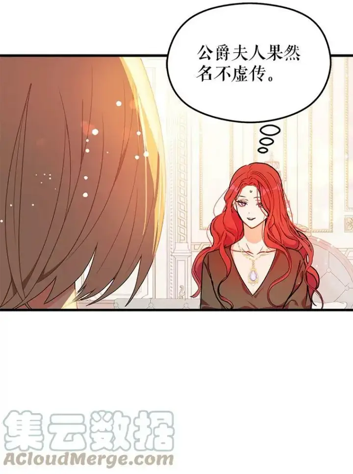 《并不是想引诱男主》39.宴会图46