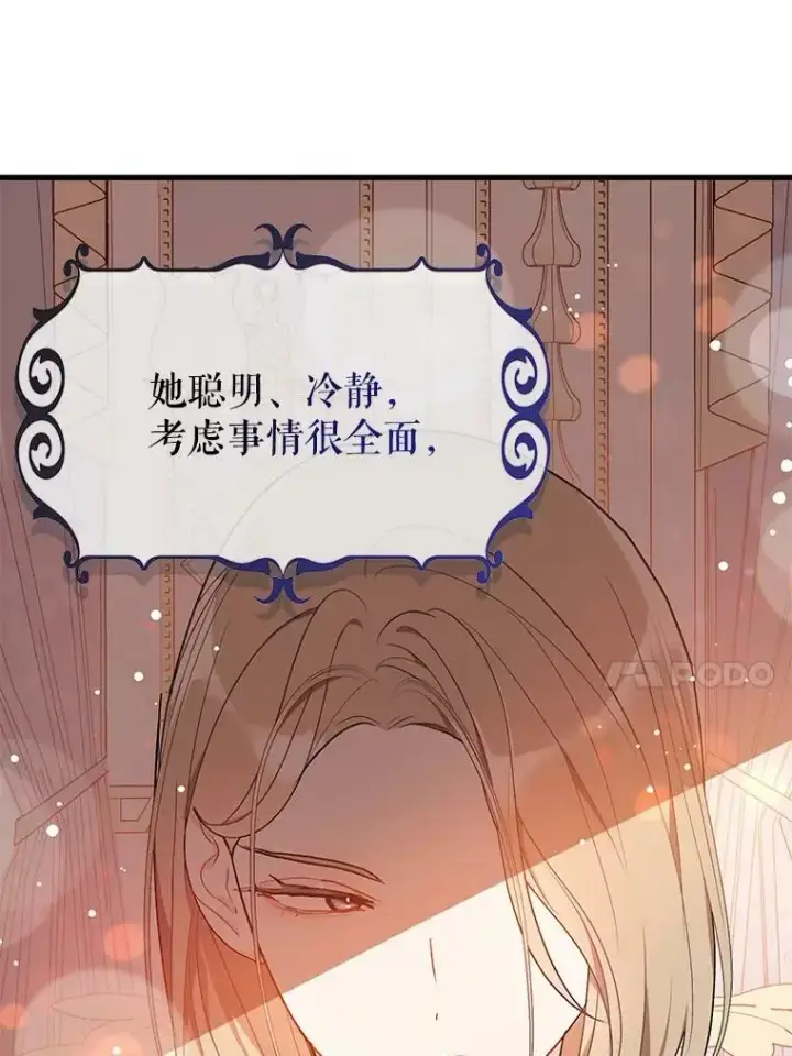 《并不是想引诱男主》39.宴会图47