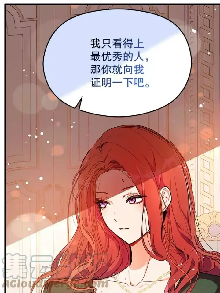 《并不是想引诱男主》39.宴会图49