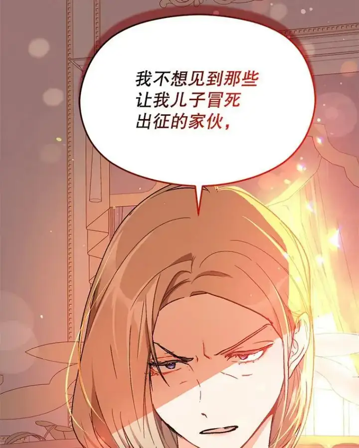 《并不是想引诱男主》39.宴会图5