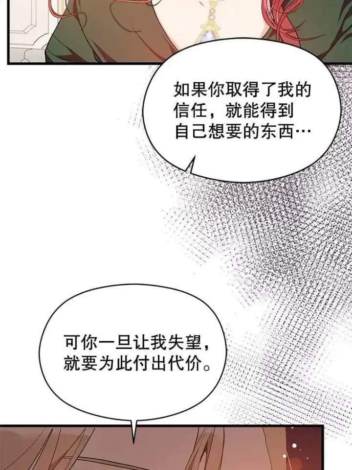 《并不是想引诱男主》39.宴会图50