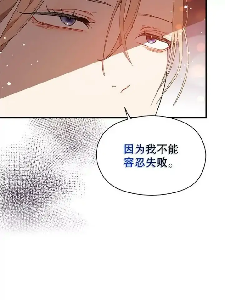 《并不是想引诱男主》39.宴会图51
