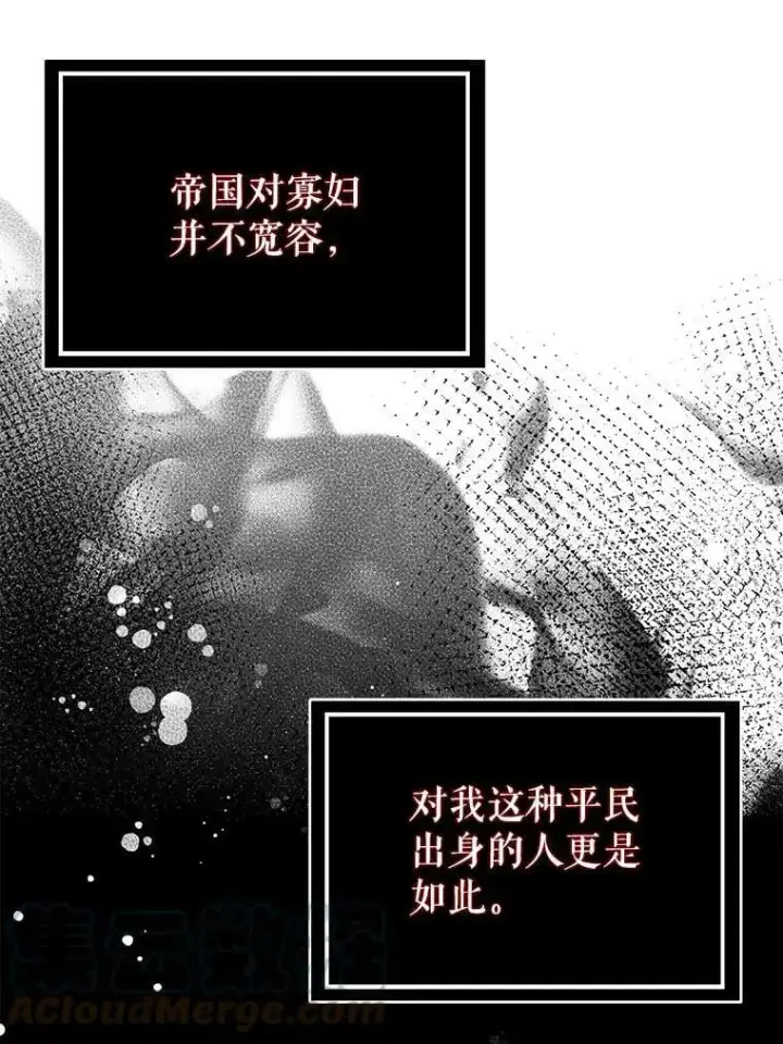 《并不是想引诱男主》39.宴会图52