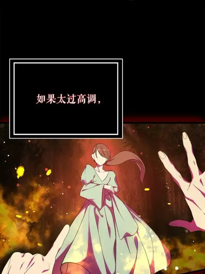 《并不是想引诱男主》39.宴会图53