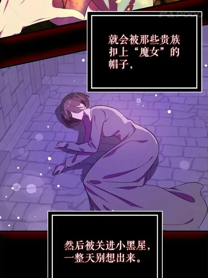 《并不是想引诱男主》39.宴会图54