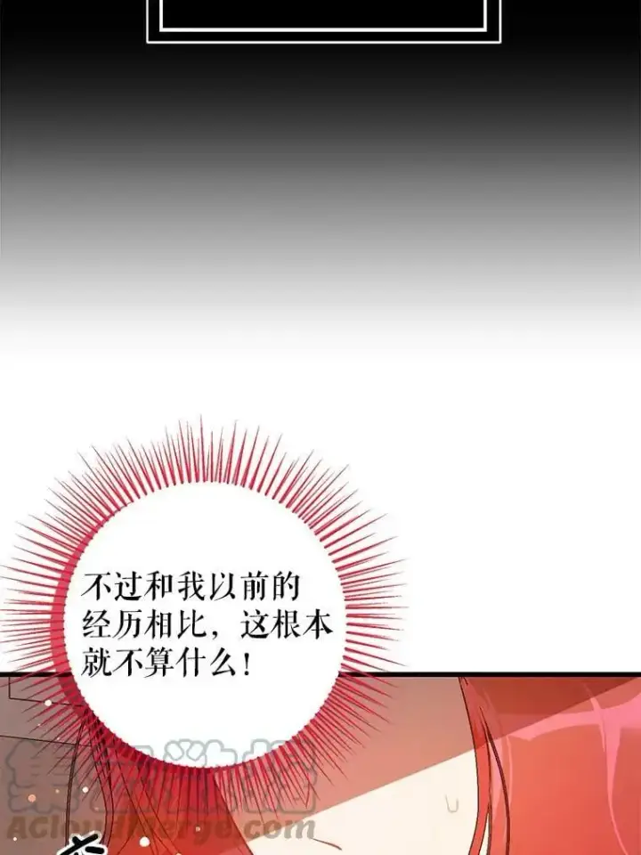 《并不是想引诱男主》39.宴会图55