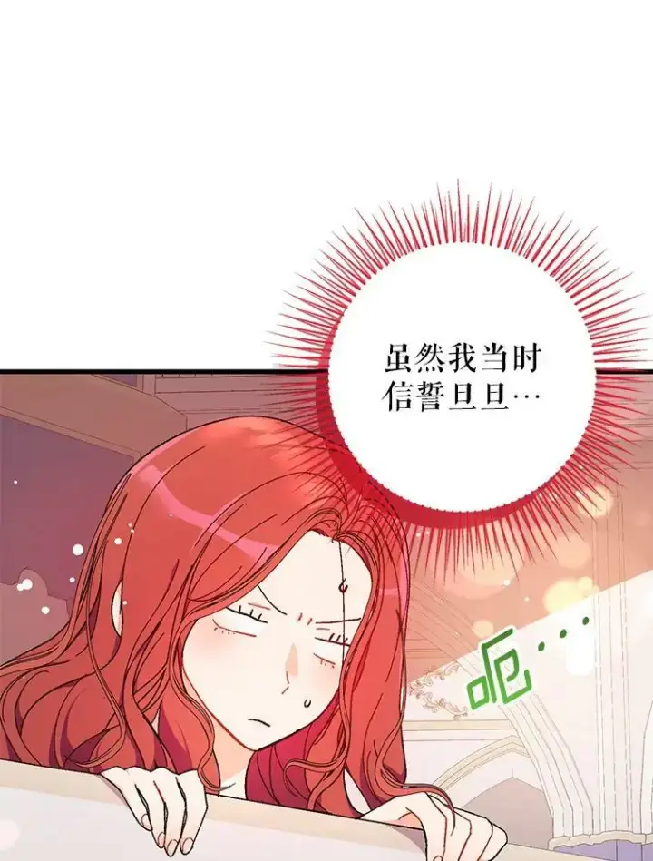 《并不是想引诱男主》39.宴会图62