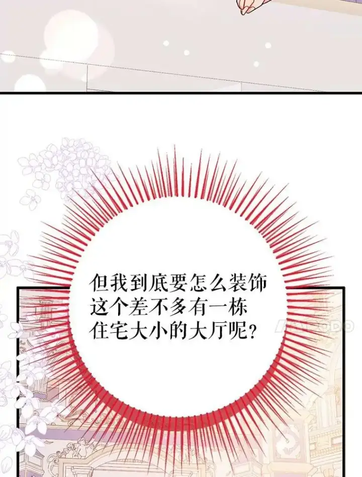 《并不是想引诱男主》39.宴会图63