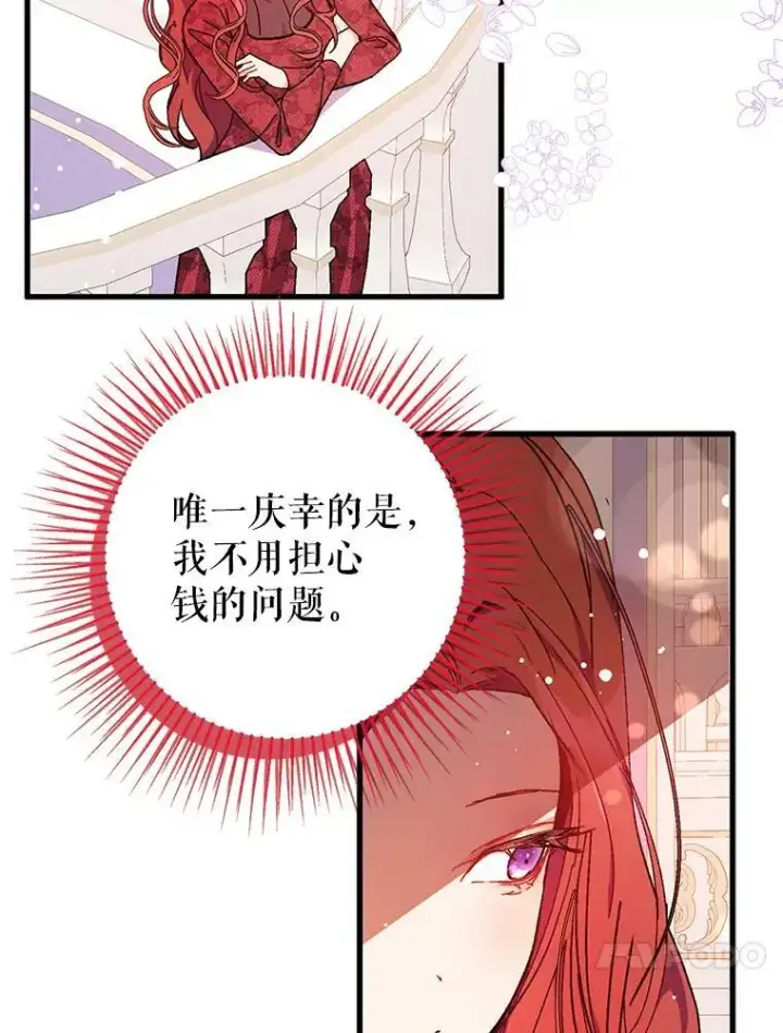 《并不是想引诱男主》39.宴会图66