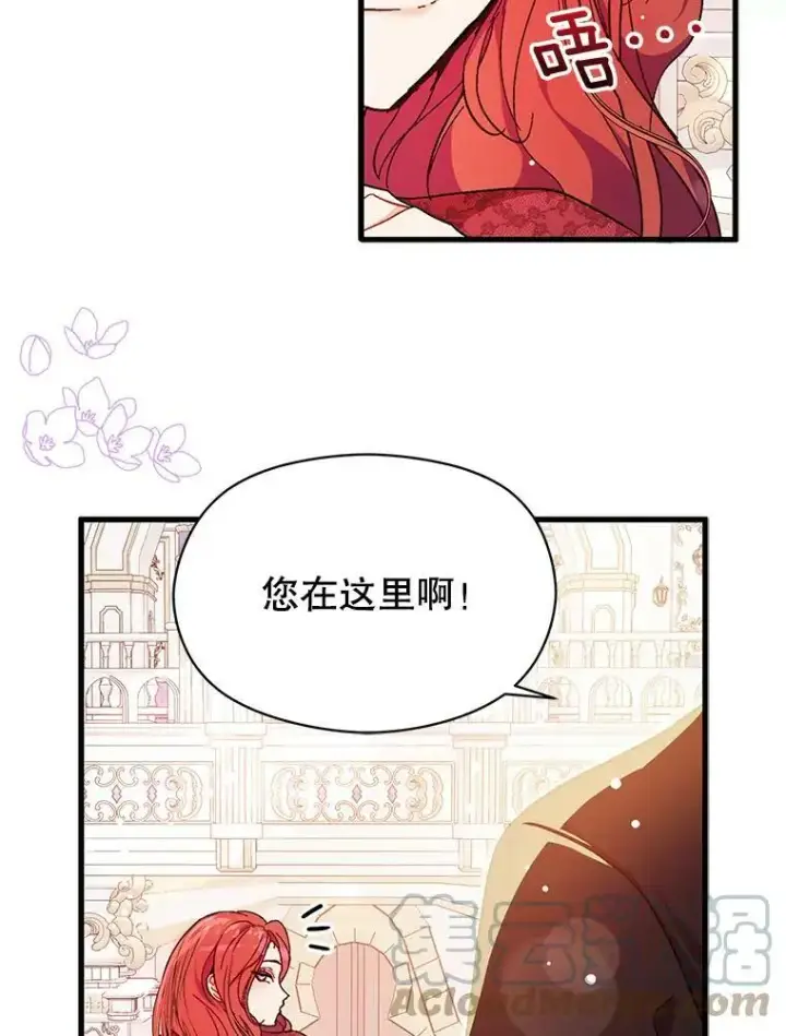 《并不是想引诱男主》39.宴会图67