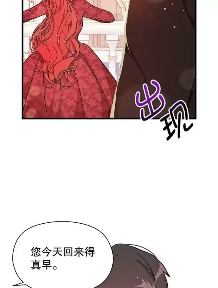《并不是想引诱男主》39.宴会图68
