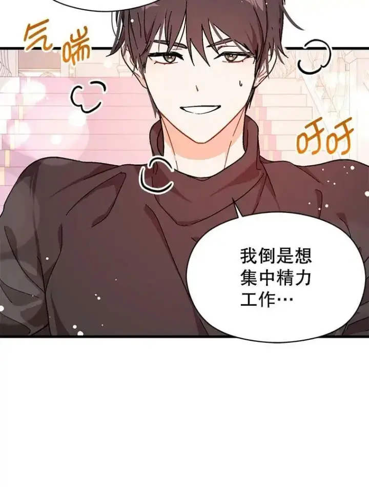 《并不是想引诱男主》39.宴会图69