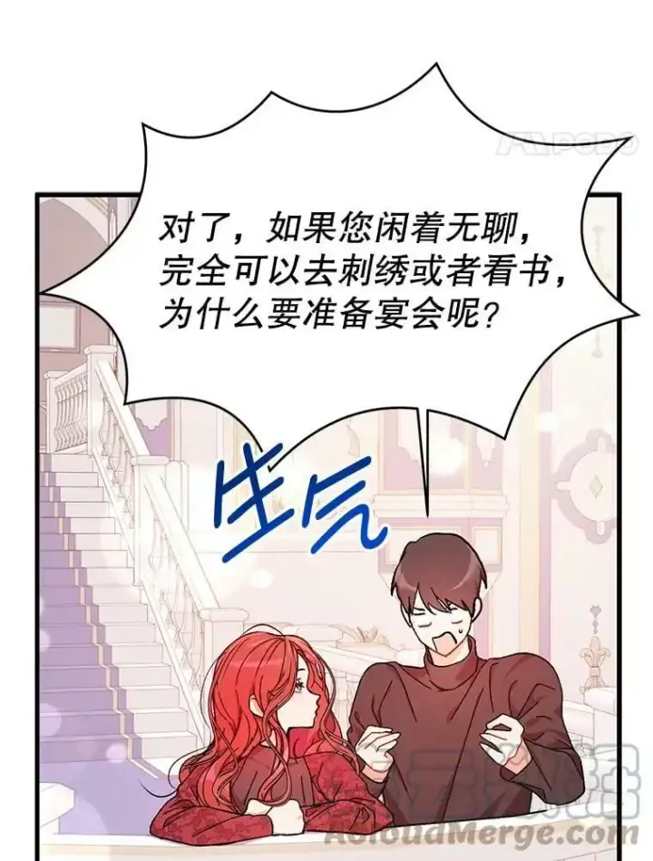 《并不是想引诱男主》39.宴会图70