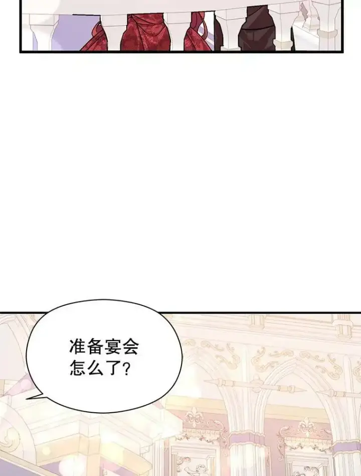 《并不是想引诱男主》39.宴会图71
