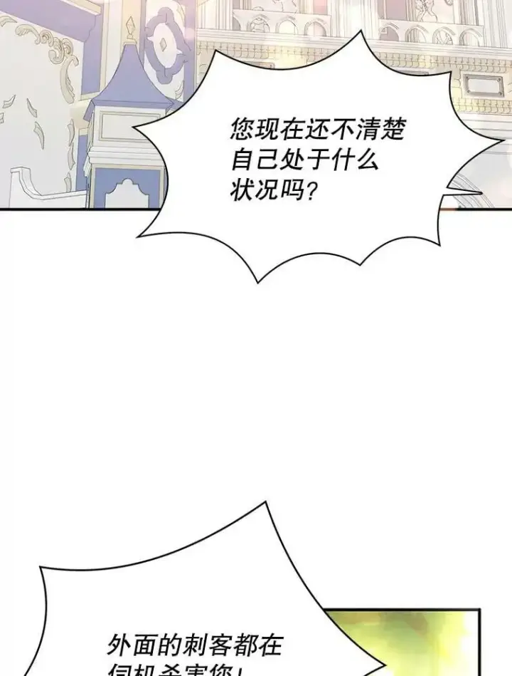 《并不是想引诱男主》39.宴会图72