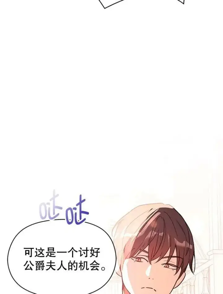 《并不是想引诱男主》39.宴会图74