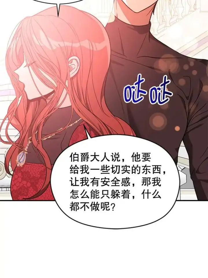 《并不是想引诱男主》39.宴会图75