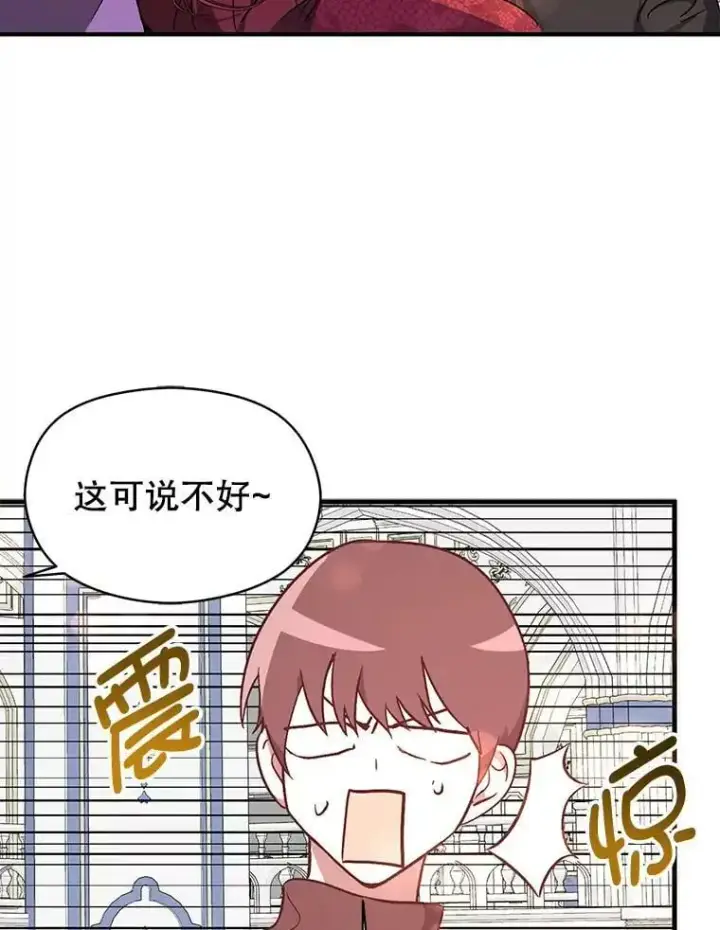 《并不是想引诱男主》39.宴会图77