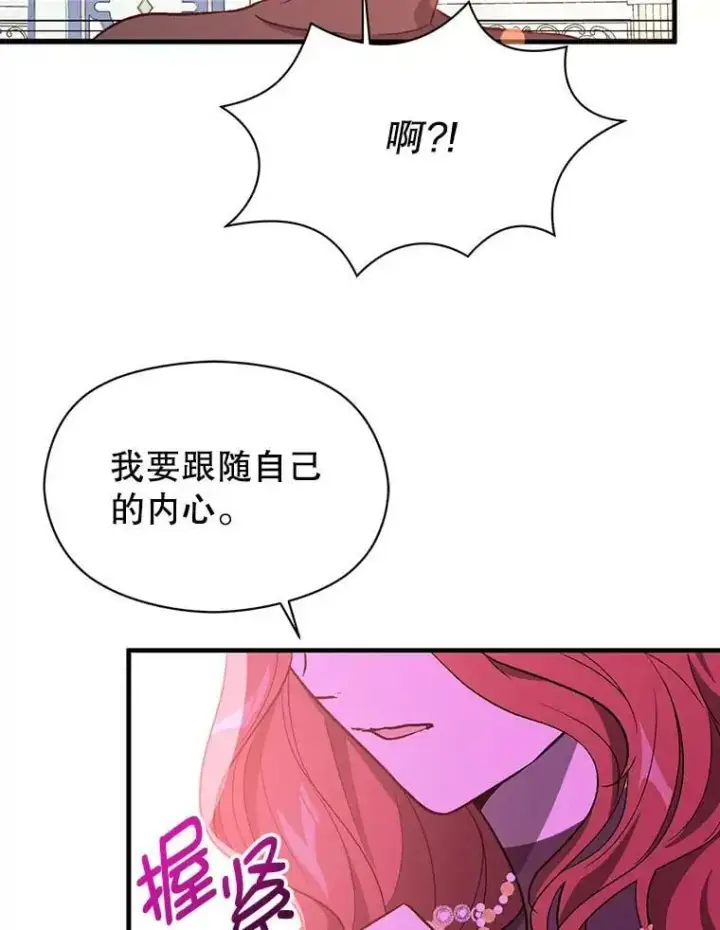 《并不是想引诱男主》39.宴会图78
