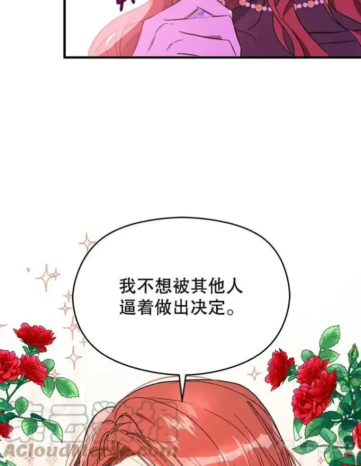 《并不是想引诱男主》39.宴会图79