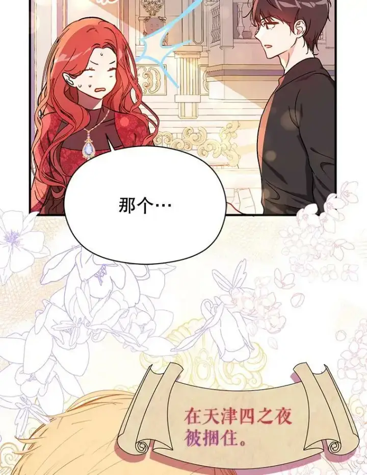 《并不是想引诱男主》39.宴会图84