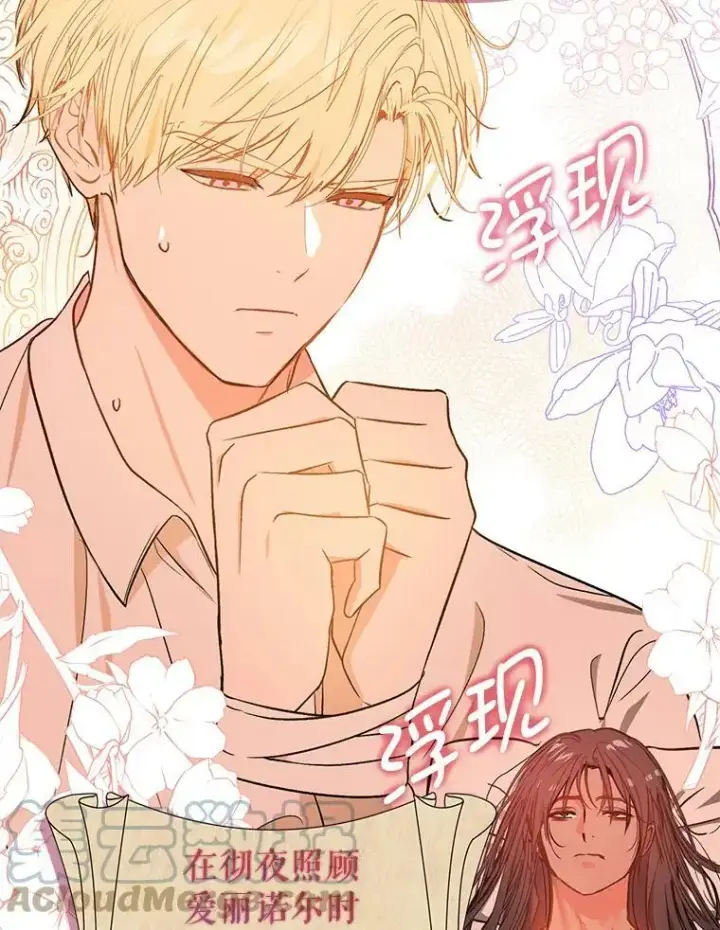 《并不是想引诱男主》39.宴会图85