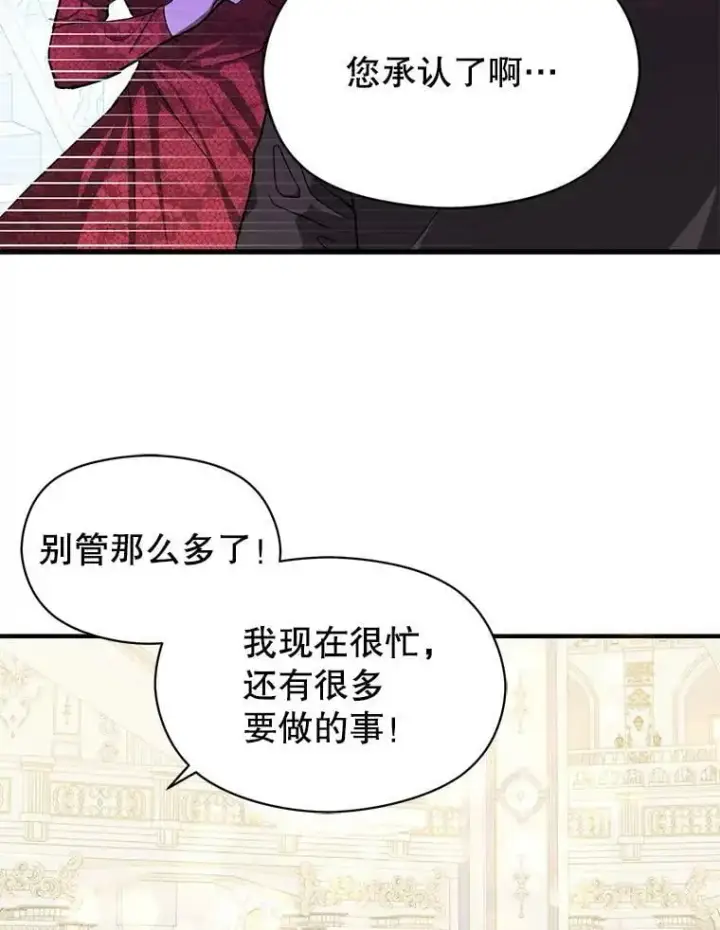 《并不是想引诱男主》39.宴会图87