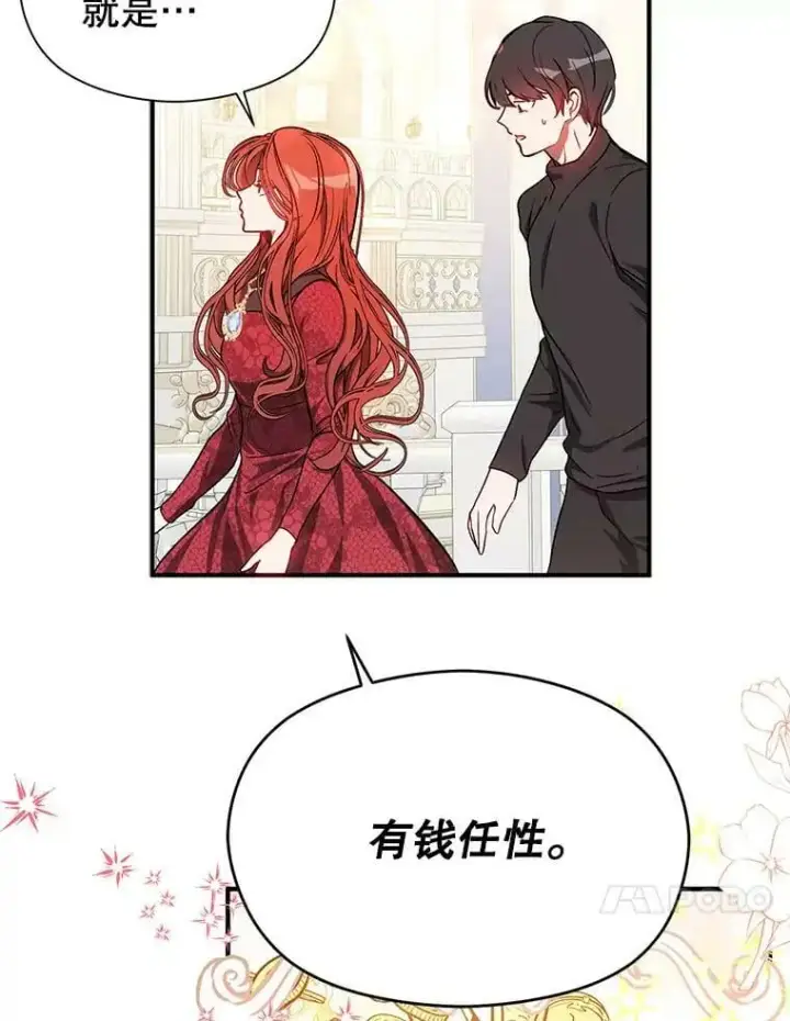 《并不是想引诱男主》39.宴会图89