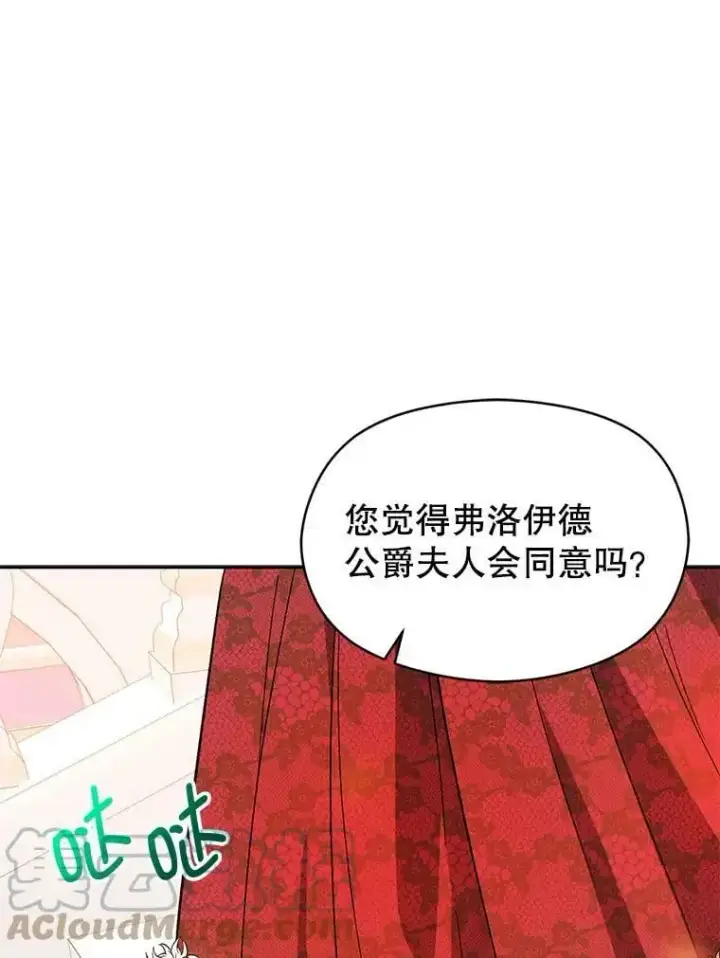 《并不是想引诱男主》39.宴会图91