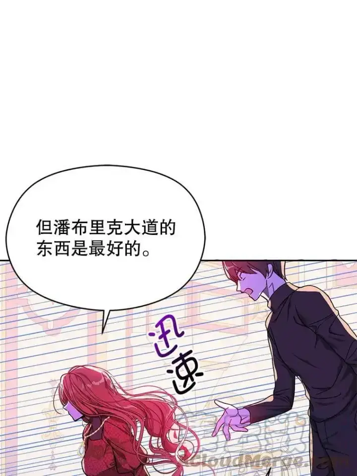 《并不是想引诱男主》39.宴会图94