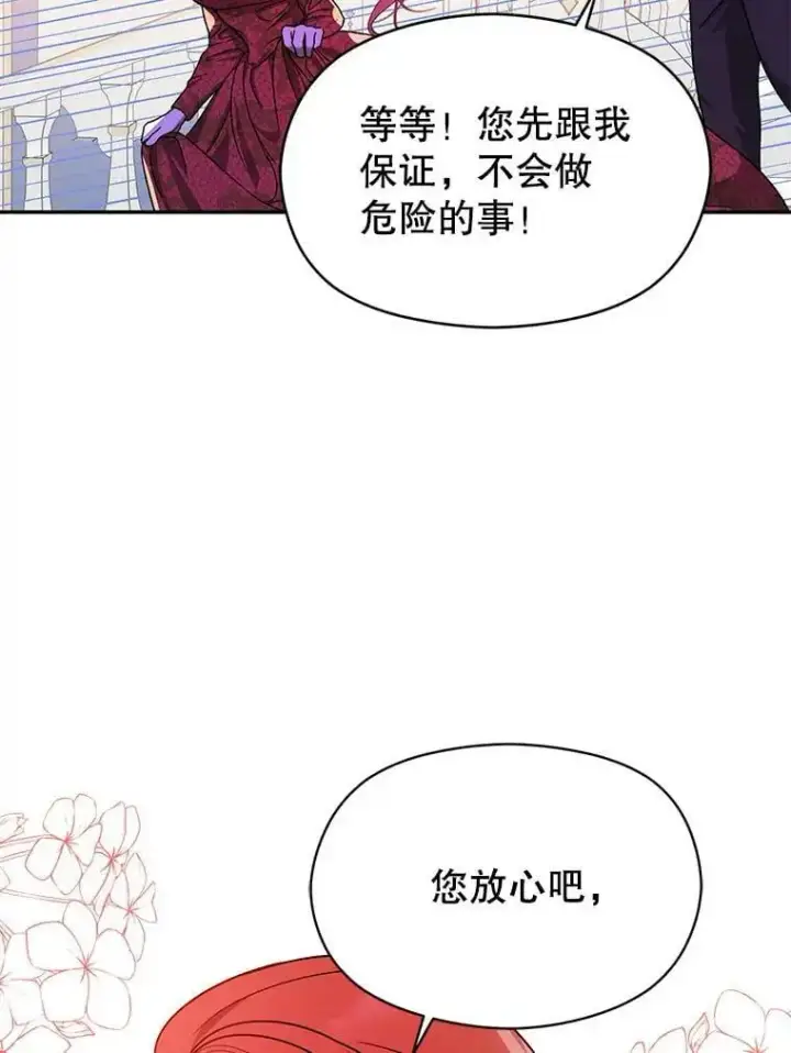 《并不是想引诱男主》39.宴会图95