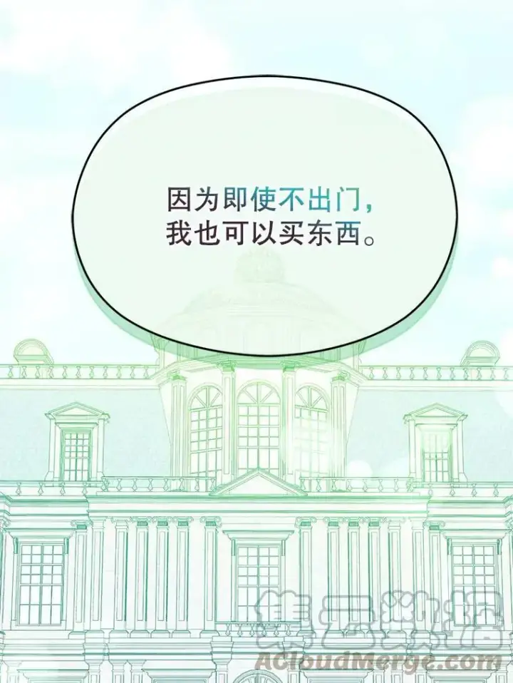 《并不是想引诱男主》39.宴会图97