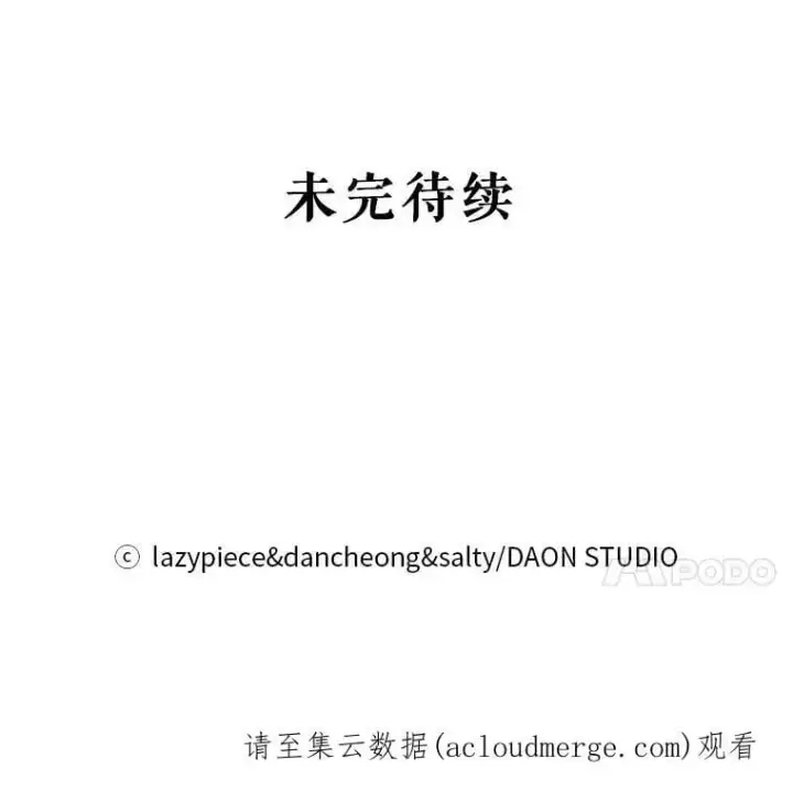 《并不是想引诱男主》39.宴会图99