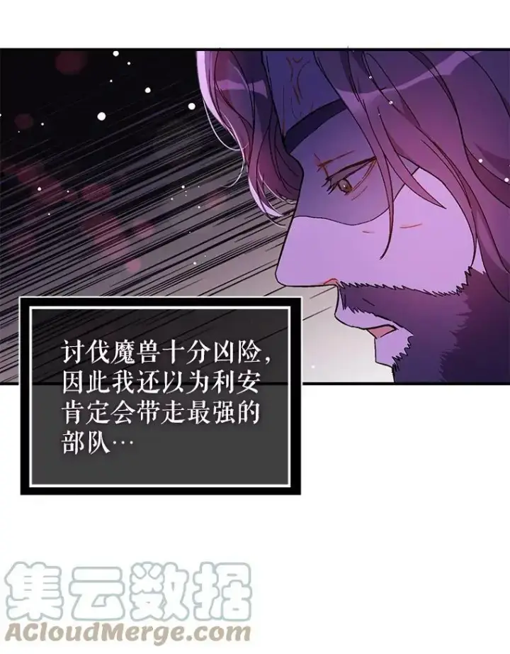 《并不是想引诱男主》40.筹备宴会图10