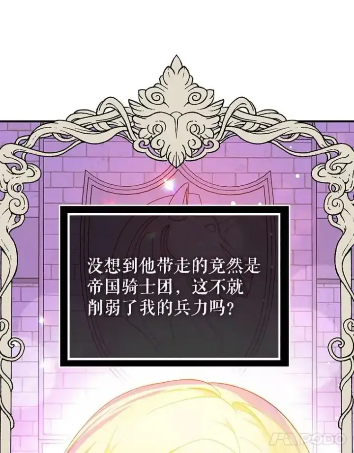 《并不是想引诱男主》40.筹备宴会图11
