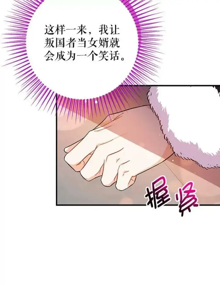 《并不是想引诱男主》40.筹备宴会图15