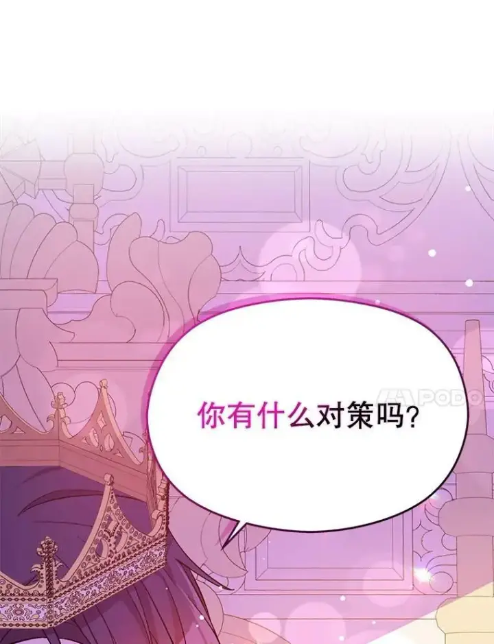 《并不是想引诱男主》40.筹备宴会图17