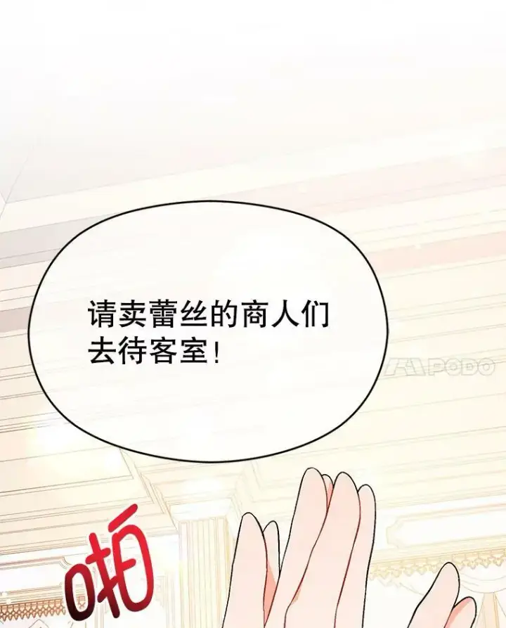 《并不是想引诱男主》40.筹备宴会图21