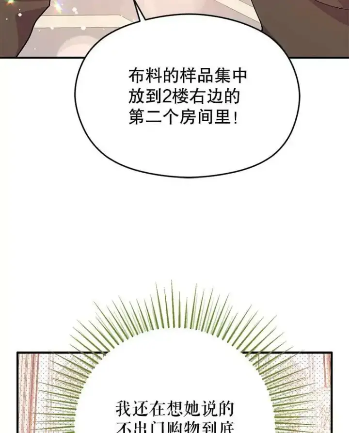 《并不是想引诱男主》40.筹备宴会图23