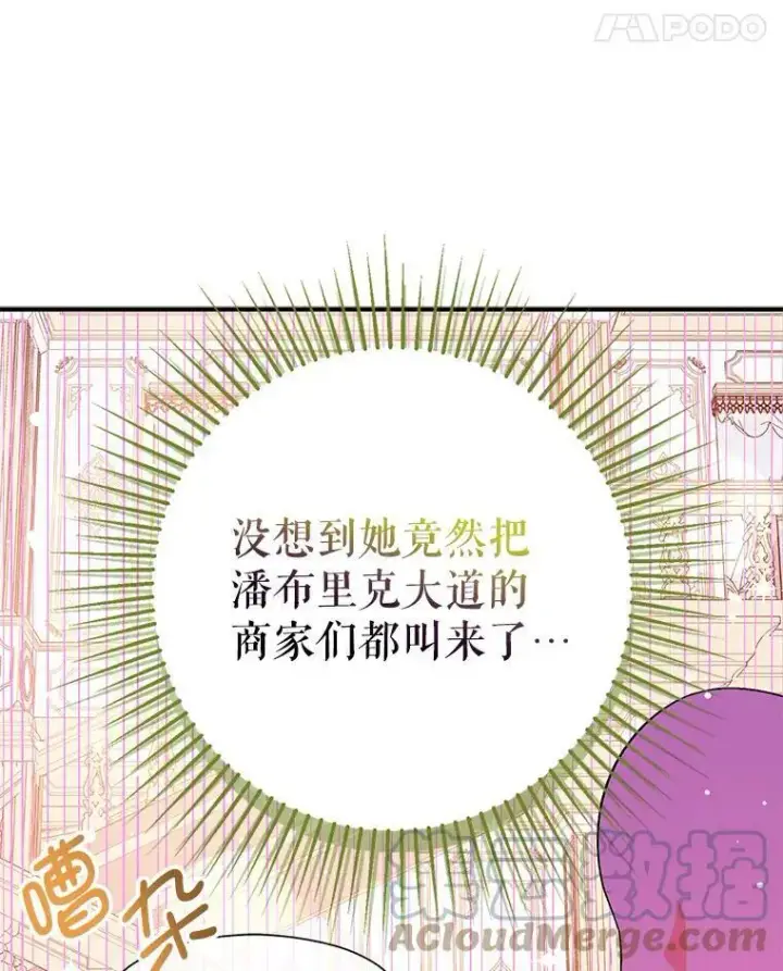 《并不是想引诱男主》40.筹备宴会图25