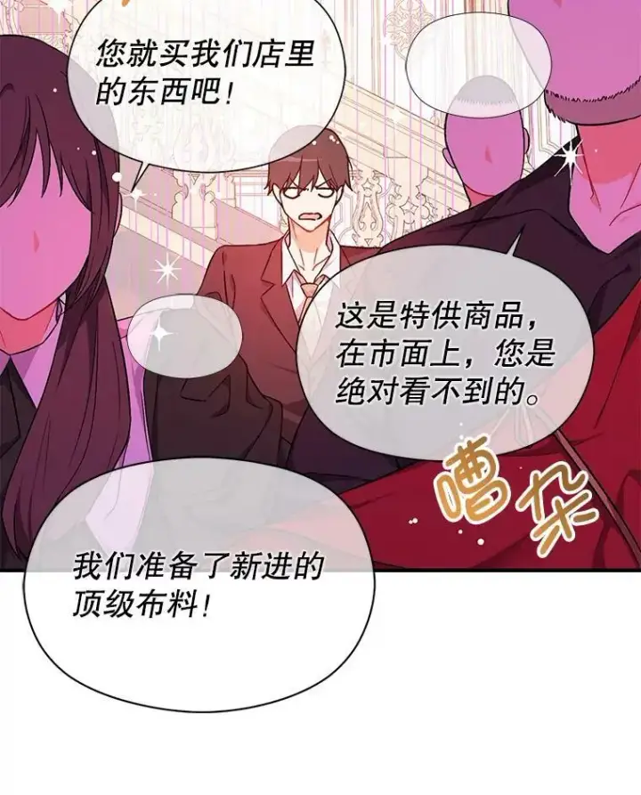 《并不是想引诱男主》40.筹备宴会图26