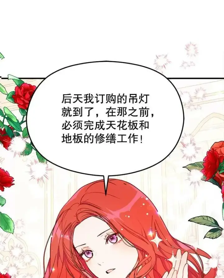 《并不是想引诱男主》40.筹备宴会图27
