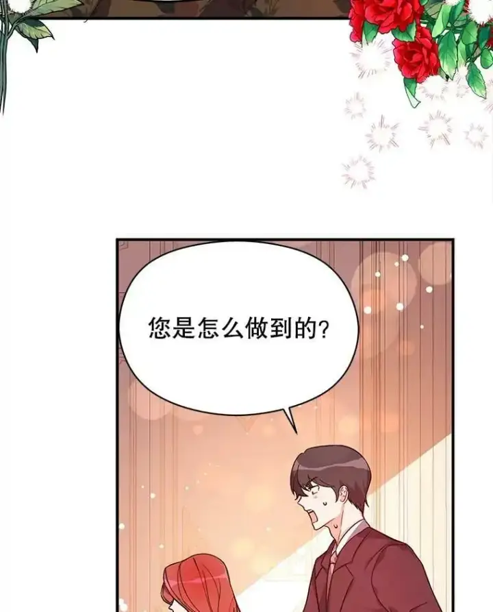 《并不是想引诱男主》40.筹备宴会图29