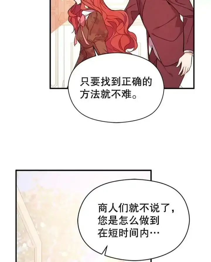 《并不是想引诱男主》40.筹备宴会图30