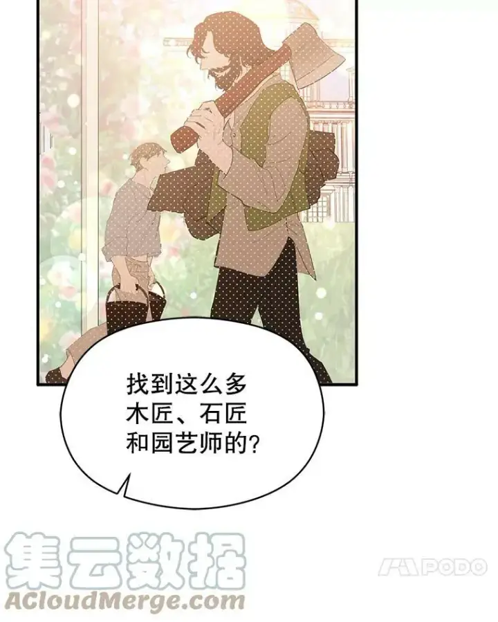 《并不是想引诱男主》40.筹备宴会图31